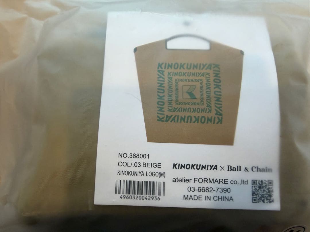 【Ball&Chain×KINOKUNIYA】キノクニヤ・カート　2柄セット