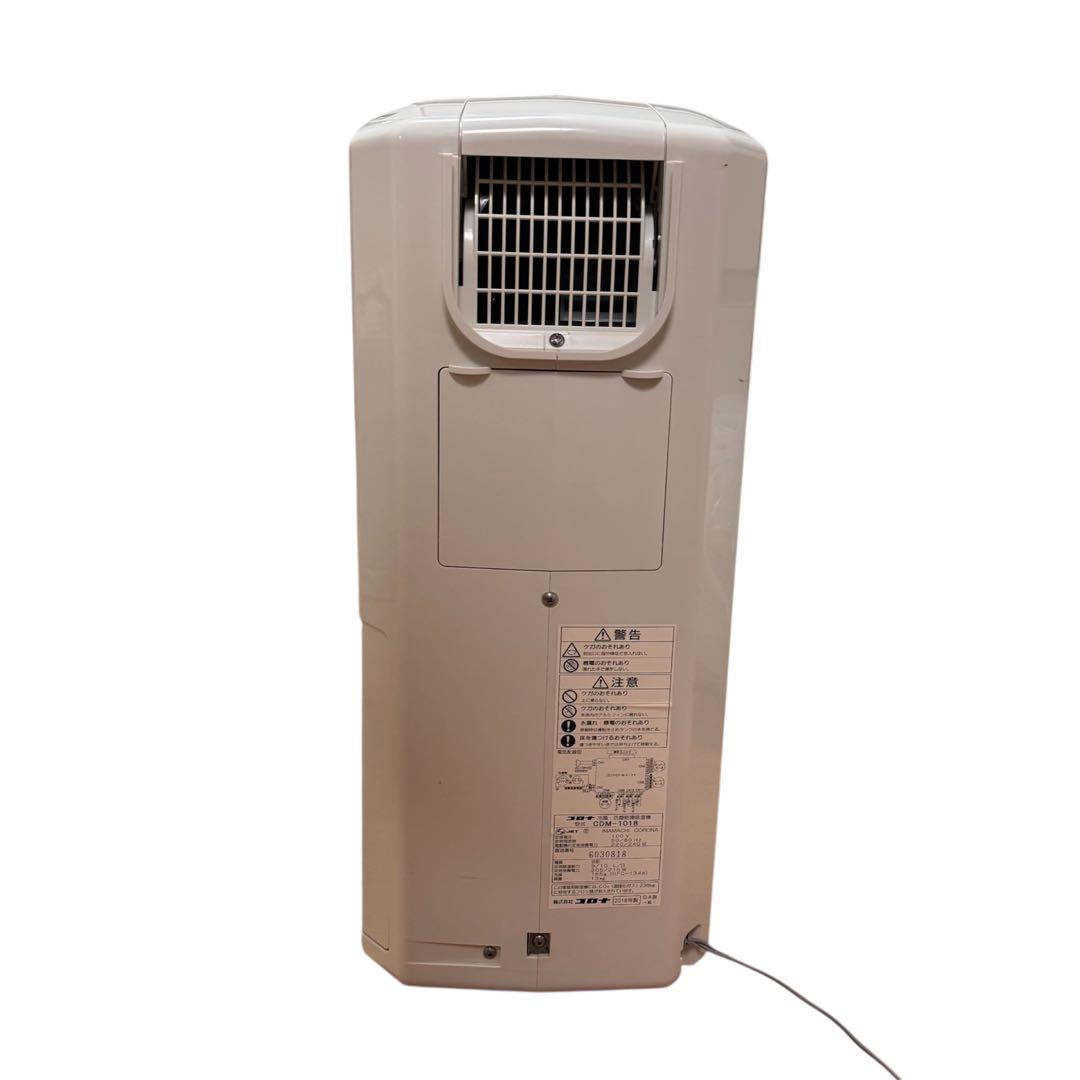 CORONA コロナ CDM-1018 2018年製 冷風 衣類乾燥除湿機