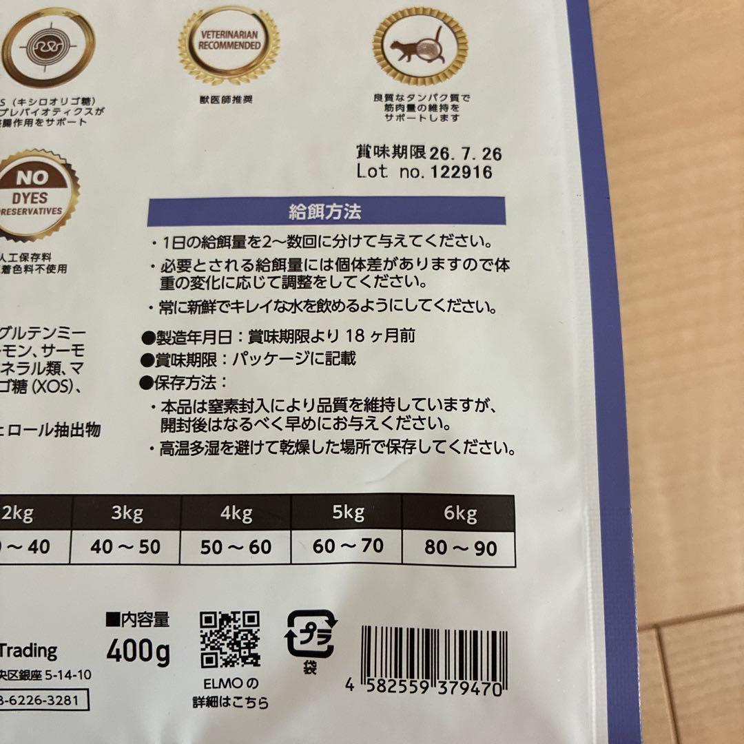 ELMO キャットフード 成猫用 8.8kg