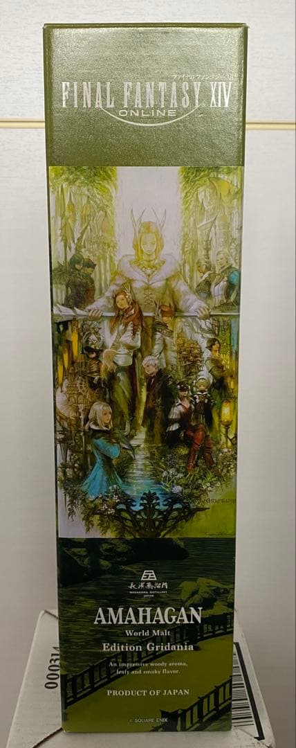 アマハガンFINALFANTASY Edition 3本セット