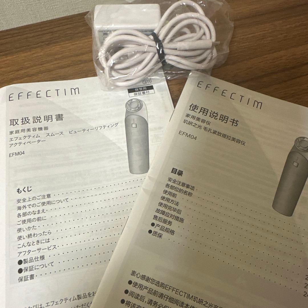 エフェクティム EFM04J スムースビューティーリフティングアクティベーター