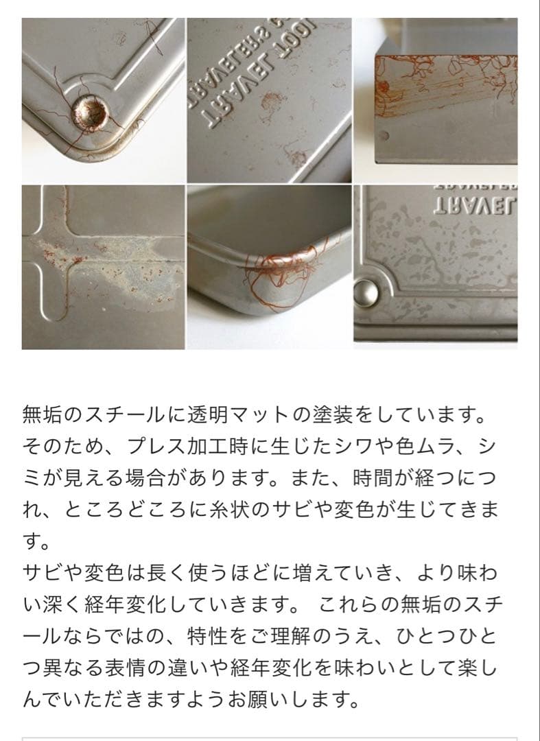 トラベラーズノート バレンタインギフトセット ツールボックス 紙もの マグネット