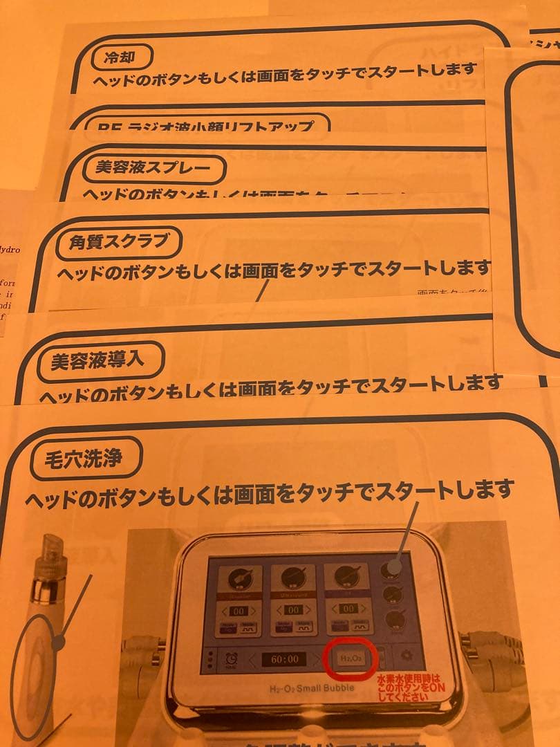 『1台6役』毛穴洗浄ハイドラフェイシャル