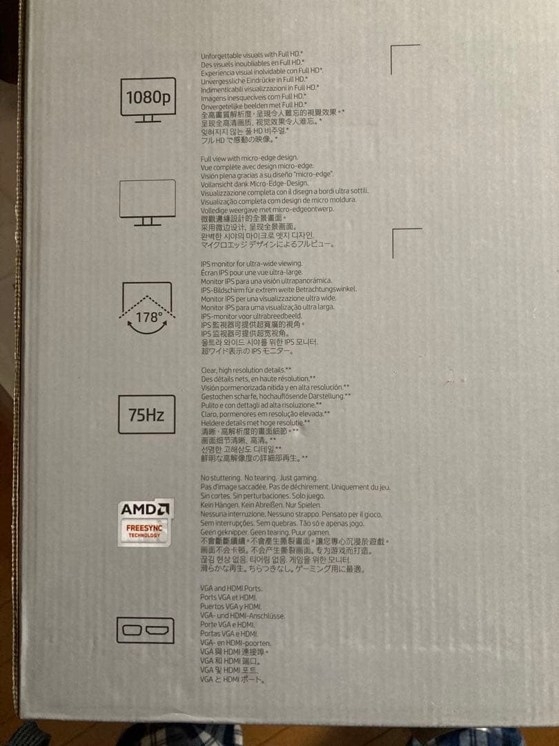 ゆかママ　HP モニター 本体 23.8インチ