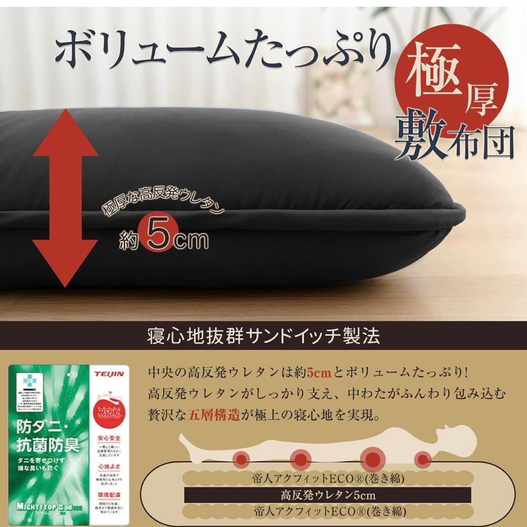 敷き布団 シングル 軽量 来客布団 抗菌防臭 2枚セット ブラック グレー