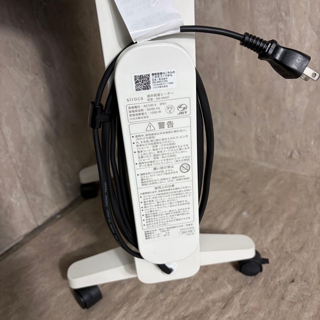 極美品 2024年製 siroca 遠赤軽量ヒーター かるポカ SN-M451