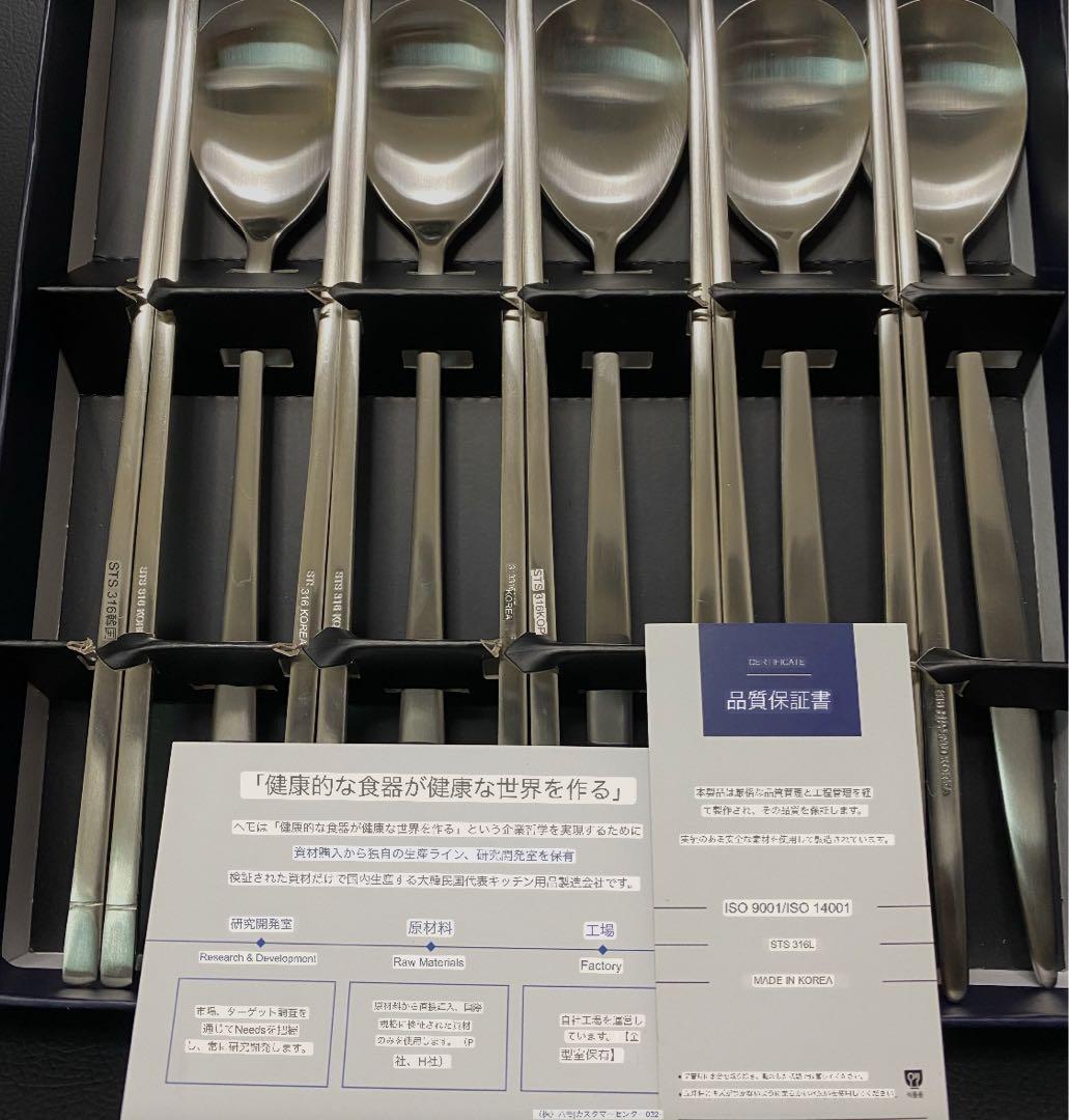 高級 スプーン箸5組セット 韓国 ステンレス つや消し sus316L