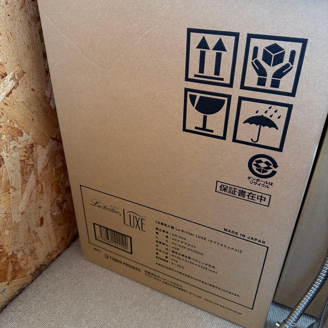 水素吸入器 ラブリエリュクス