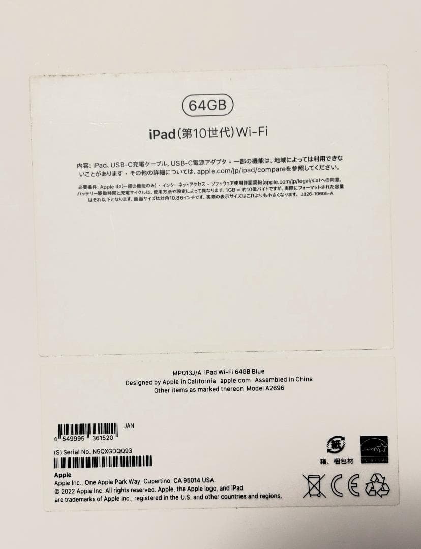 (未開封 未使用品)Apple iPad (第10世代) Wi-Fi 64GB
