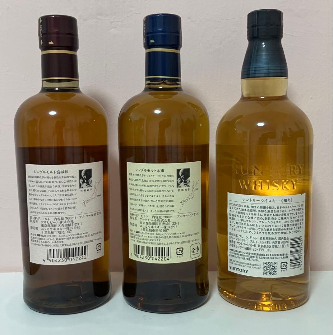 ウイスキーセット　竹鶴　宮城峡　余市　知多