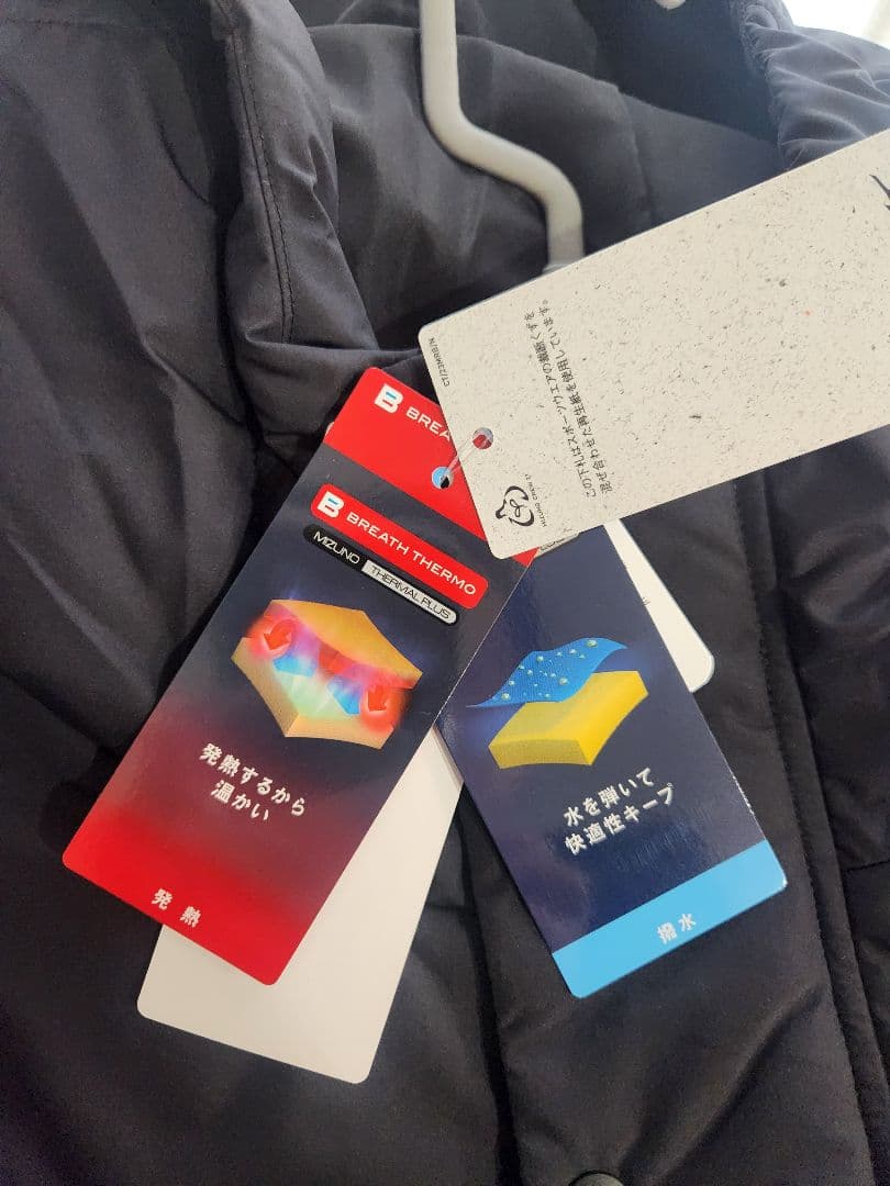 激安　新品　ミズノ　ブレスサーモ　ベンチコート　サイズM