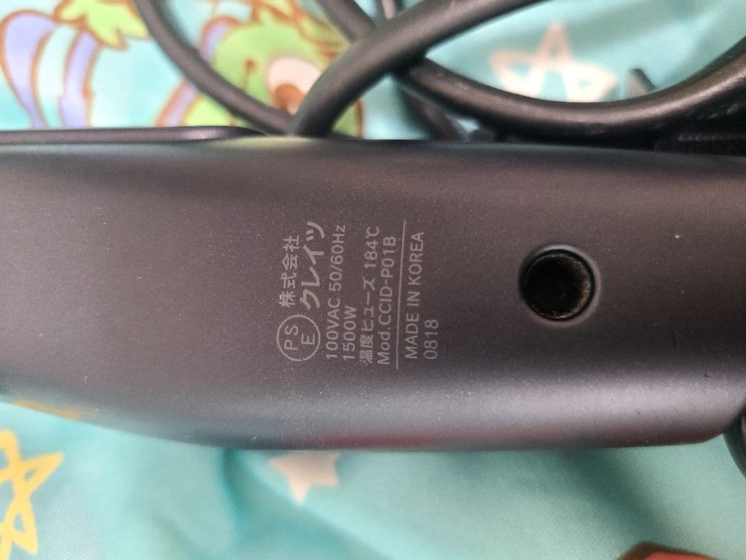 K*K様 HOLISTIC CURES ドライヤーホリスティックキュア　CCID