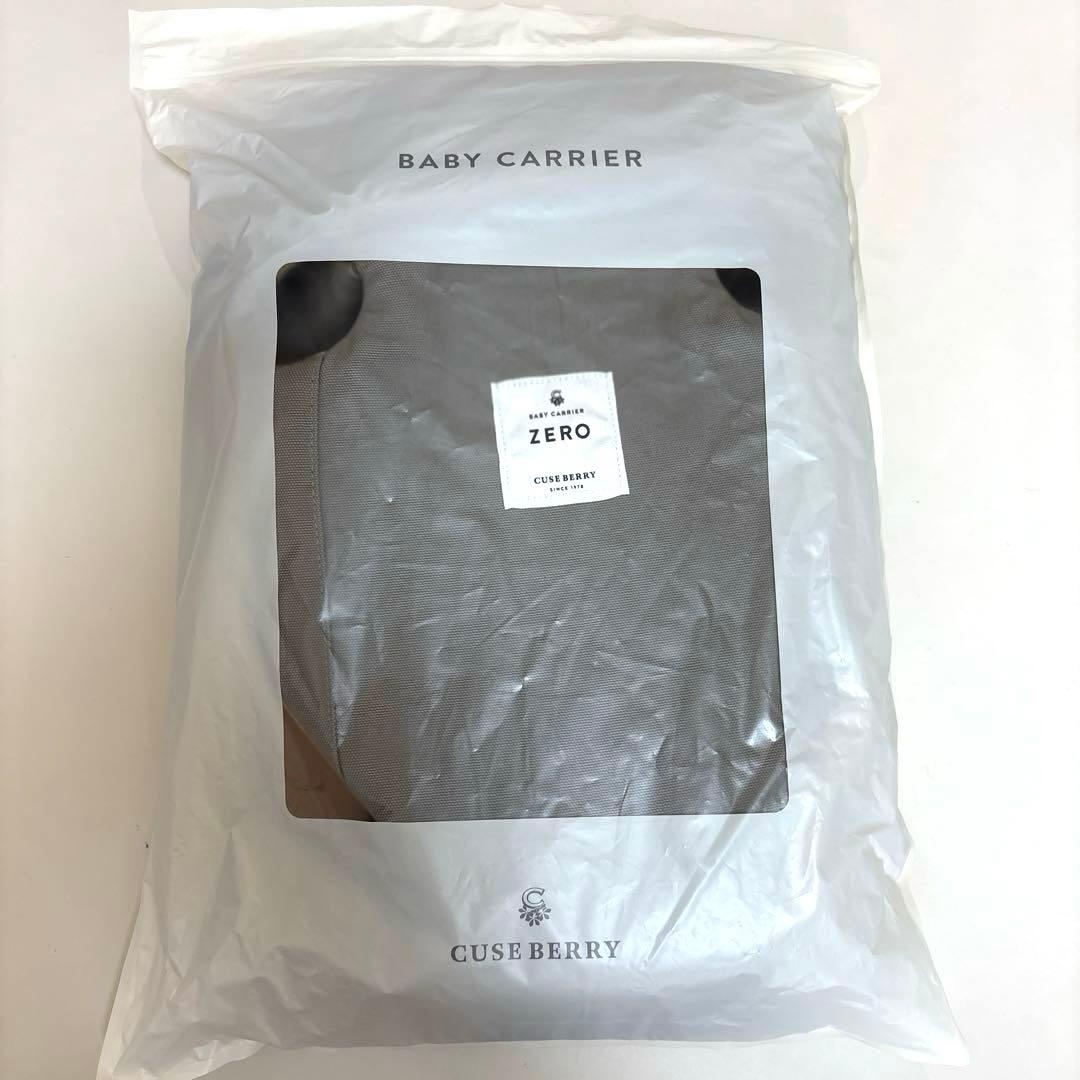 【未使用】Cuse Berry ZERO 日本製抱っこ紐