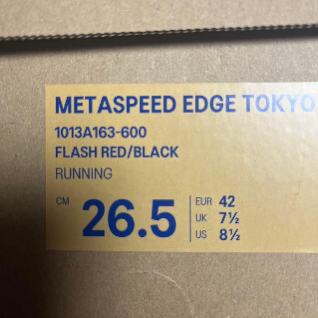 asics SPEED EDGE TOKYO 26.5cm 即購入可