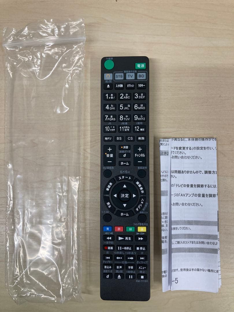 動作良好　1TB リモコン新品　ソニー　ブルーレイ　BDZ-ZW 1500