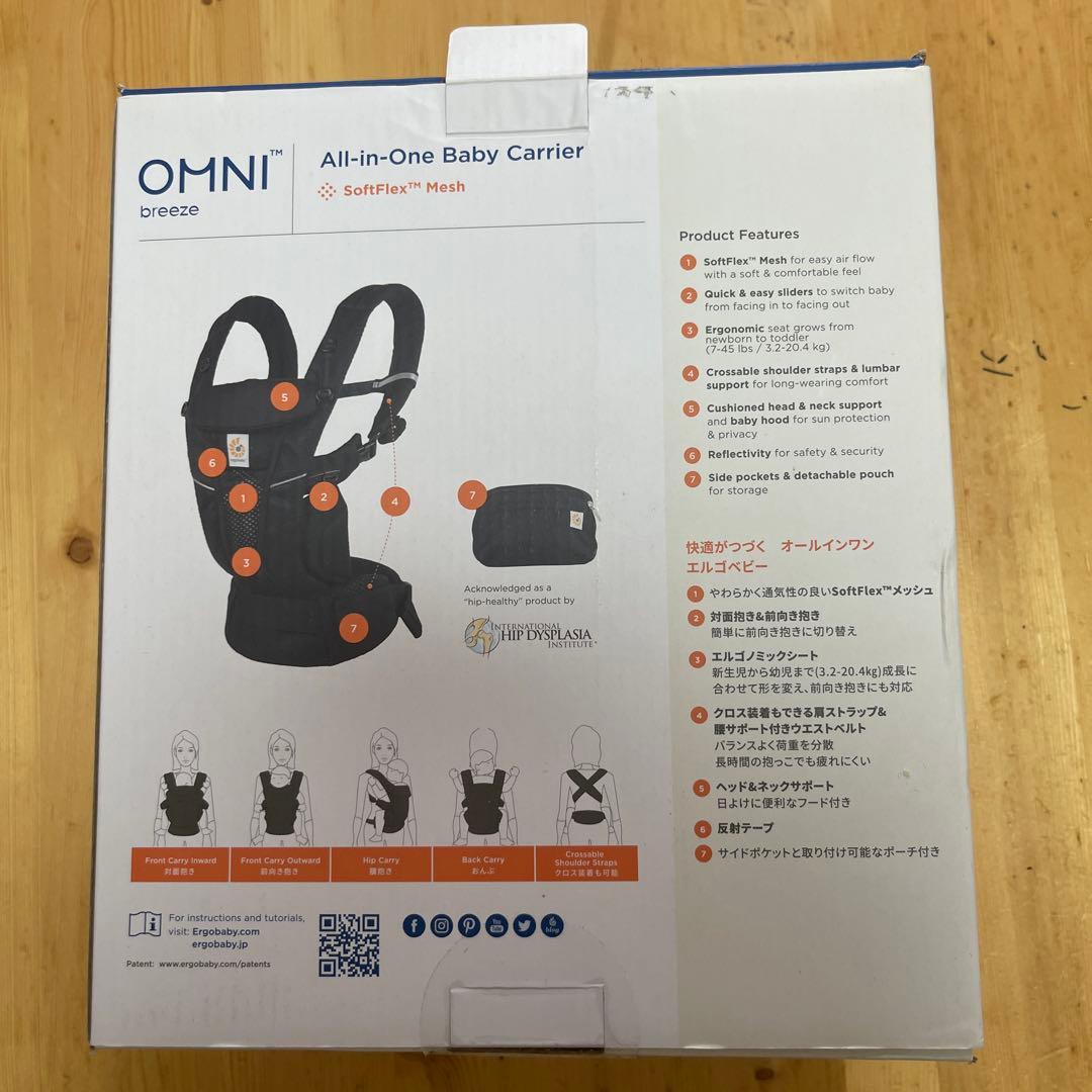 エルゴベビー　オムニブリーズ　抱っこ紐 ブラック