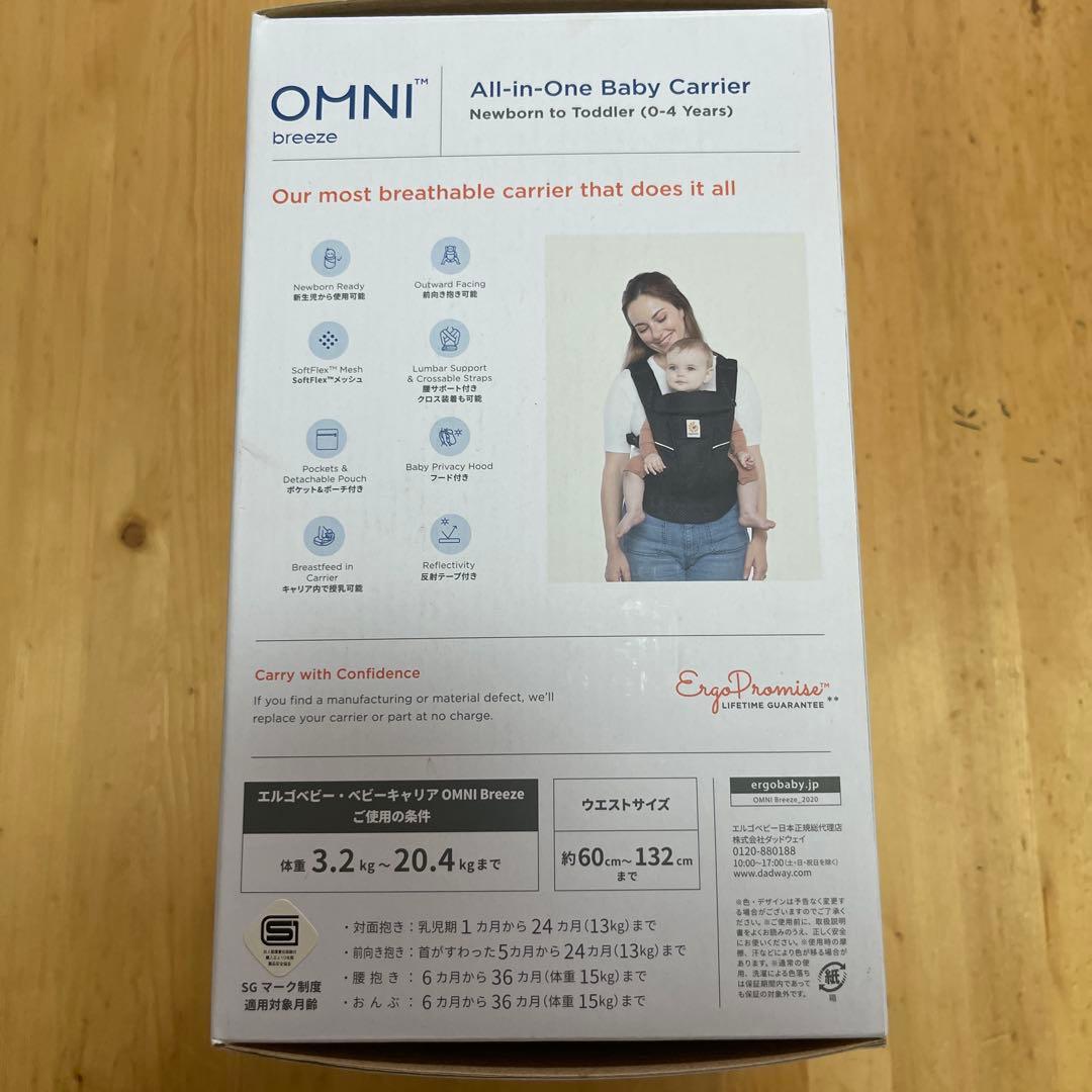 エルゴベビー　オムニブリーズ　抱っこ紐 ブラック