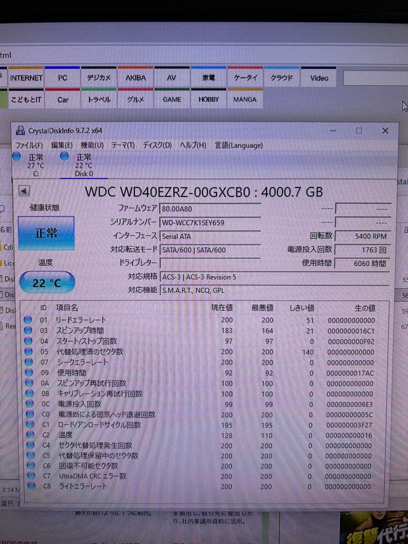 WDC WD40EZRZ ウエスタンデジタル　HDD 4TB 内蔵型HDD