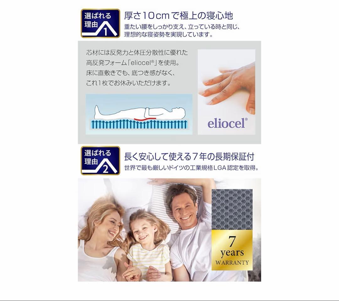 マニフレックス　サステナブルウィング