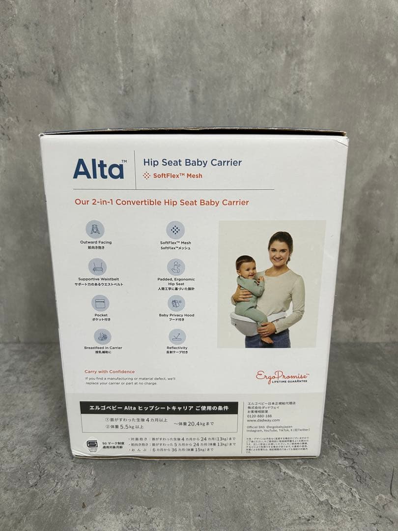 ergobaby Alta エルゴ アルタ ヒップシートキャリア ベージュ