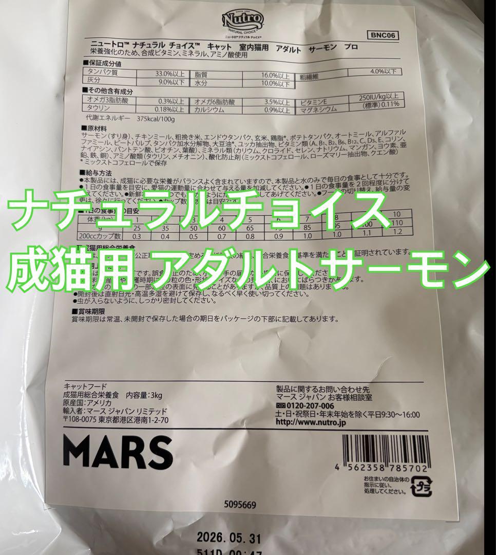 ナチュラルチョイス アダルトチキン アダルトサーモン アダルトターキー