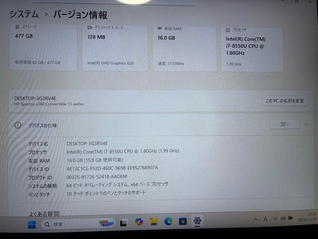 hp spectre x360 ae0017TU 360°回転モデルOffice