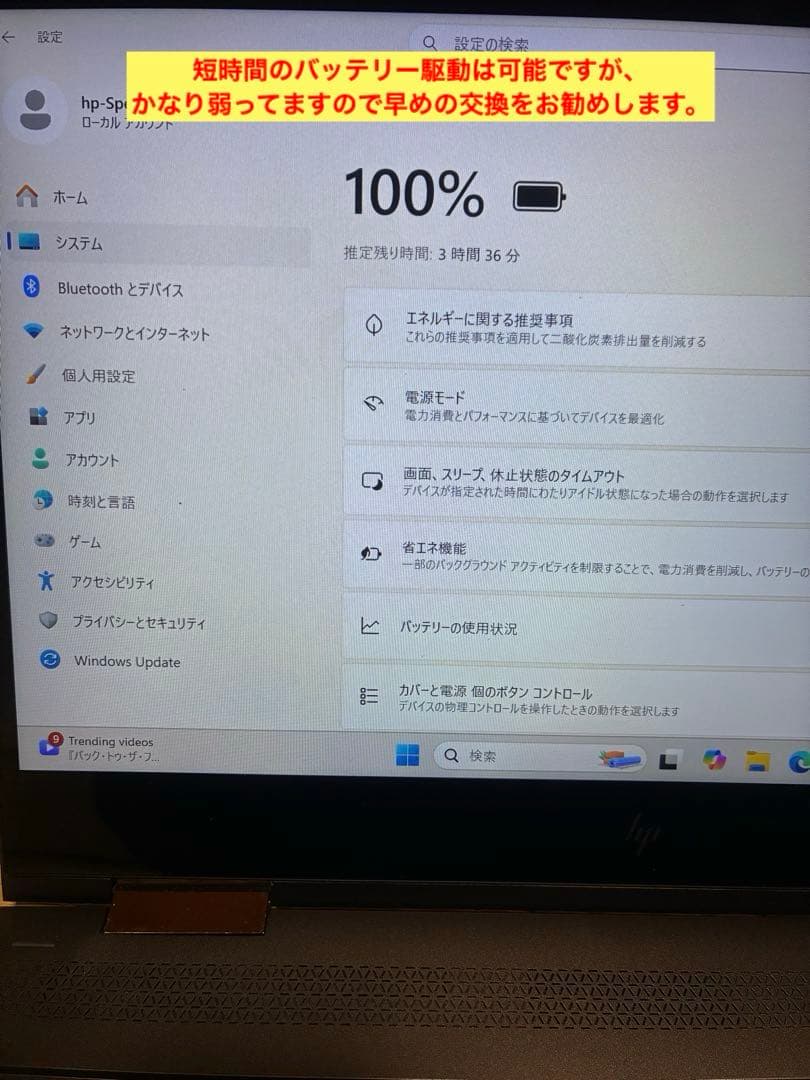 hp spectre x360 ae0017TU 360°回転モデルOffice