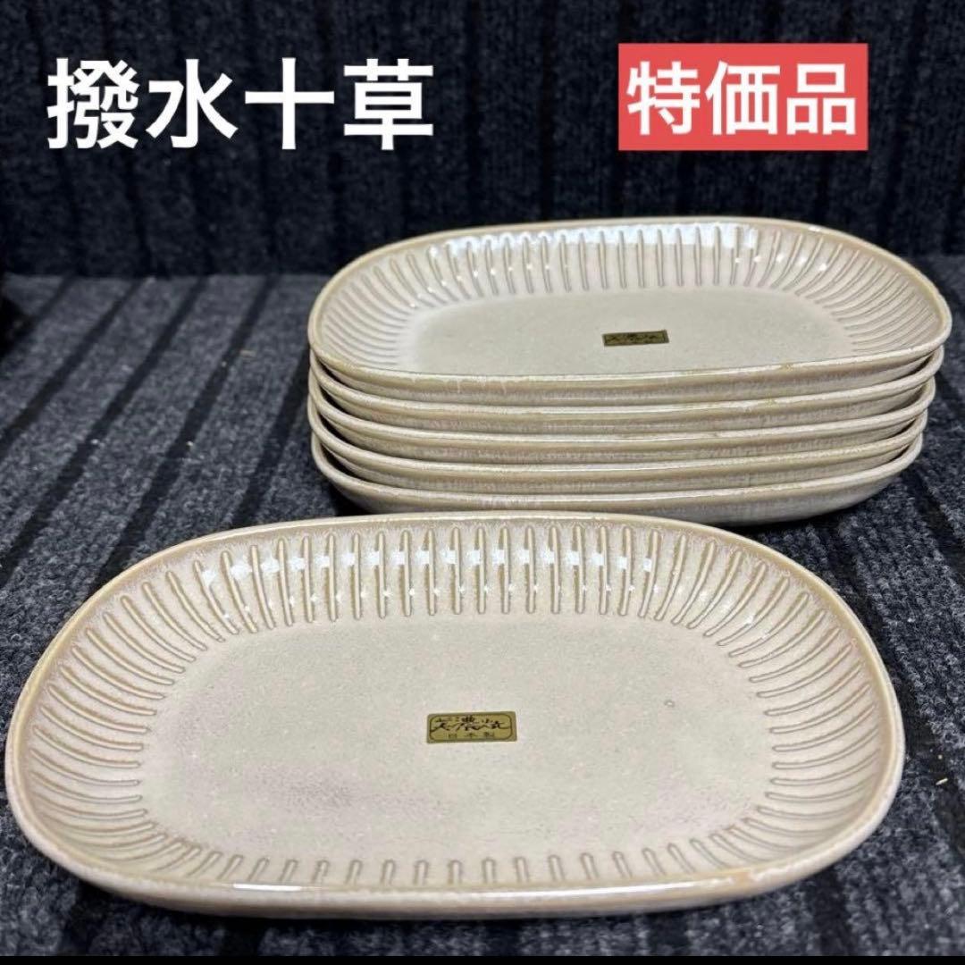 ゆきさん専用　クラシコパスタカレー皿