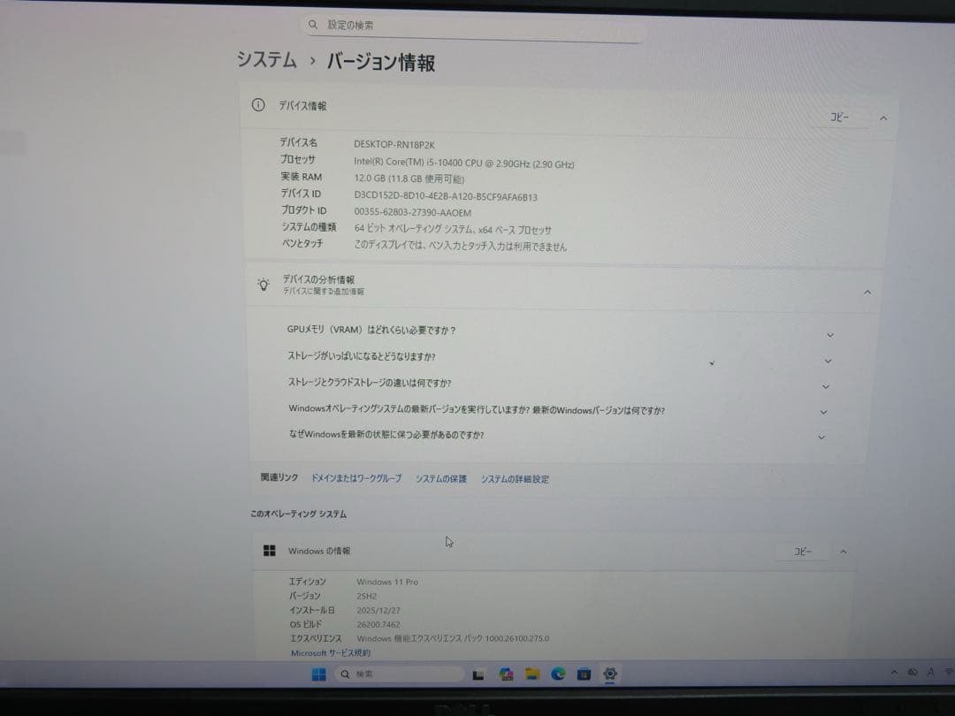 ⭐️m107a⭐️ Dell Vostro 3681 i5-10400
