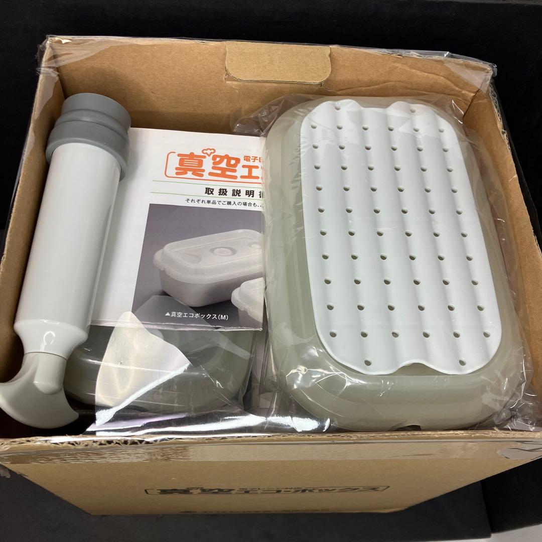 アサヒ軽金属　真空エコボックス　Mサイズ3個　Sサイズ3個　未使用品