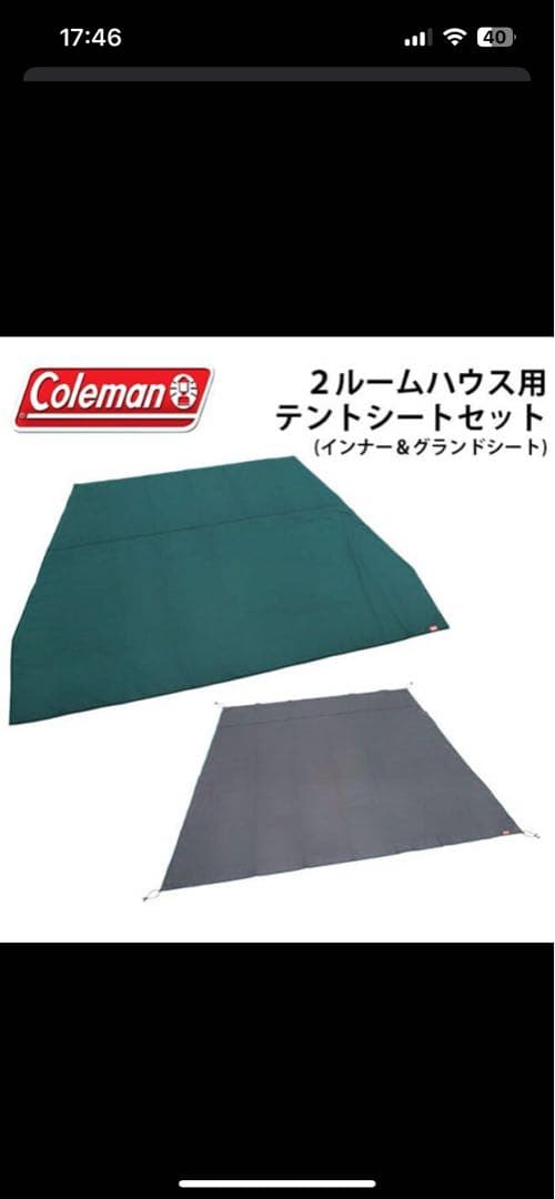 コールマンタフスクリーン2ルームハウス廃盤カラーのバーガンディ シート付き‼︎