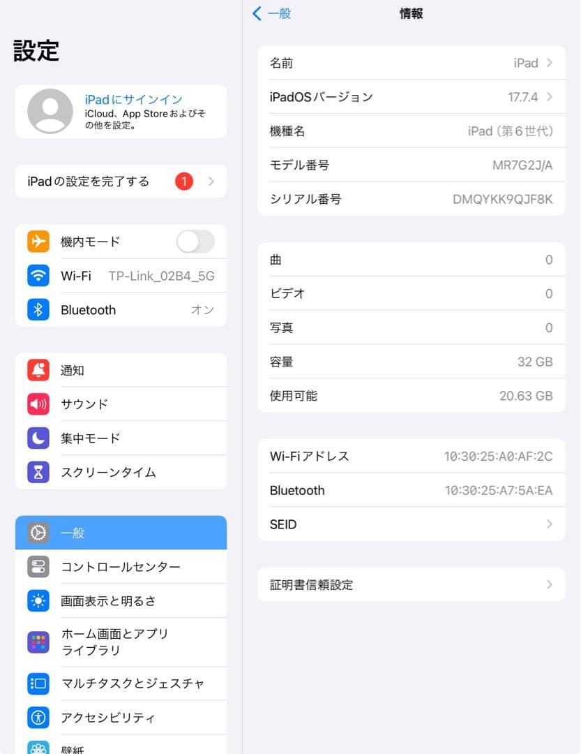 第6世代 iPad 32GB wifiモデル　管理番号：108