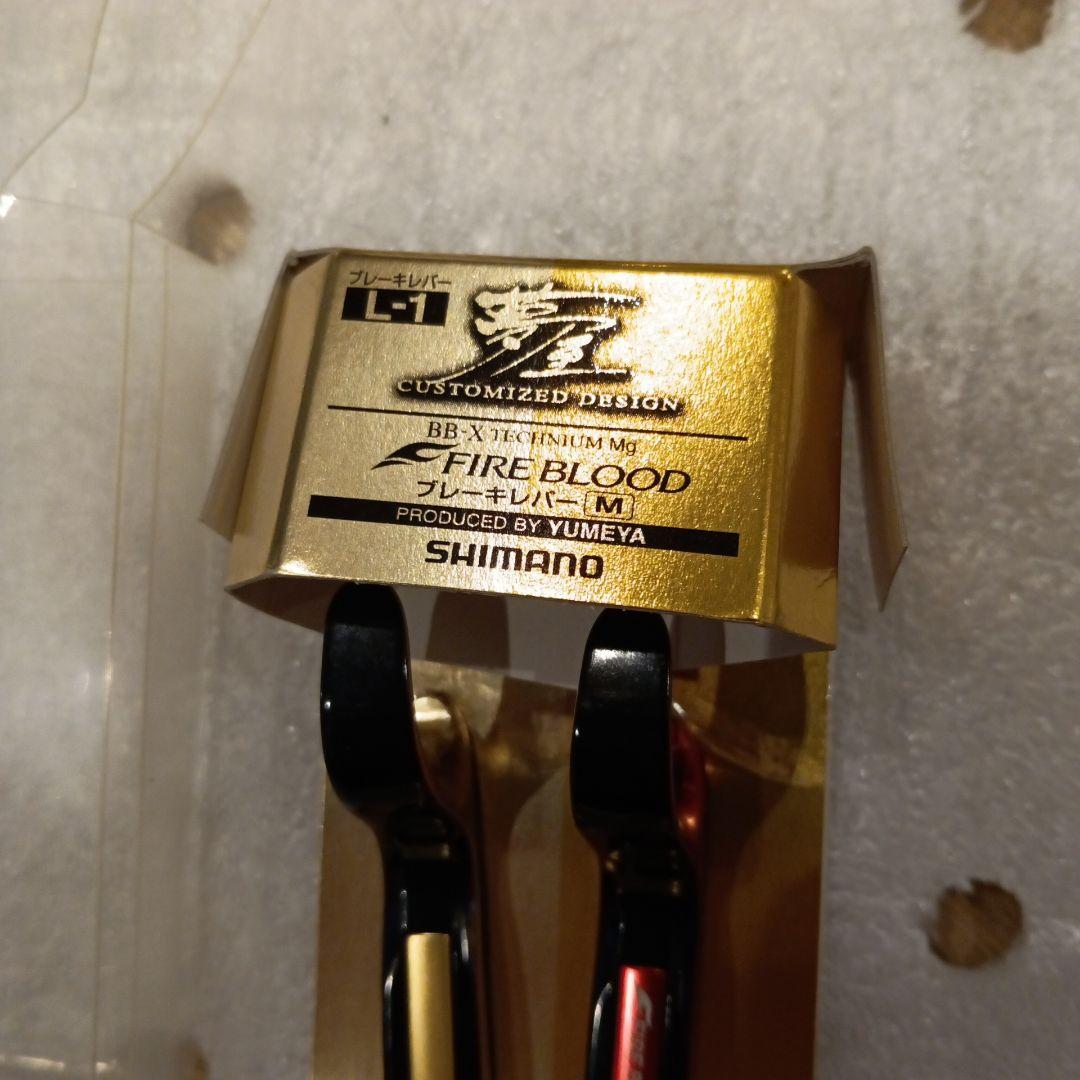 SHIMANO　夢屋　BB-X チタニウム　Mg　ブレーキレバーM　2個セット