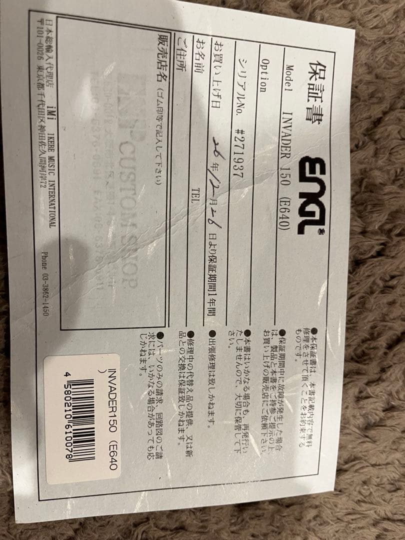 ENGL INVADER 150 真空管アンプ