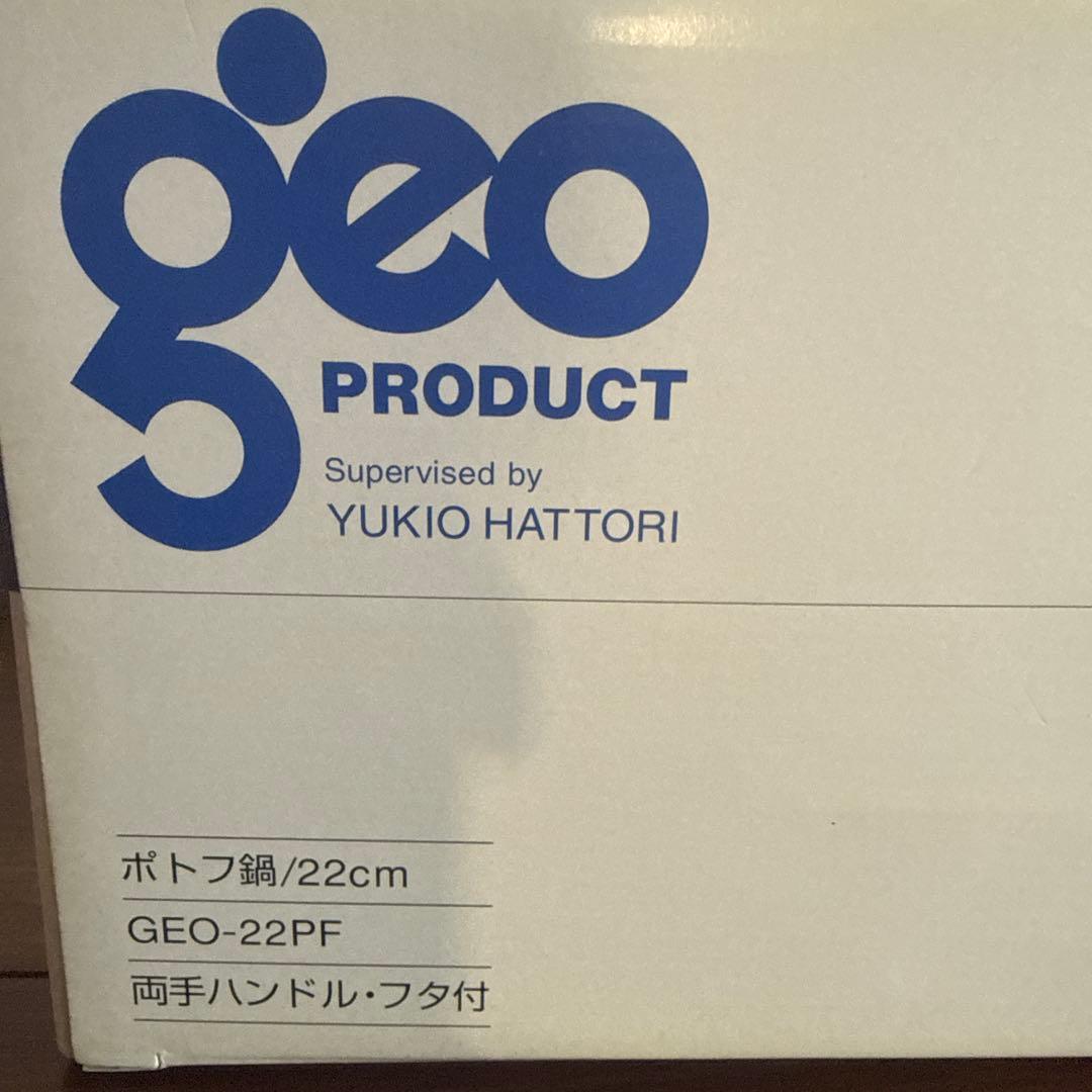 宮崎製作所 ジオ ポトフ鍋 22cm