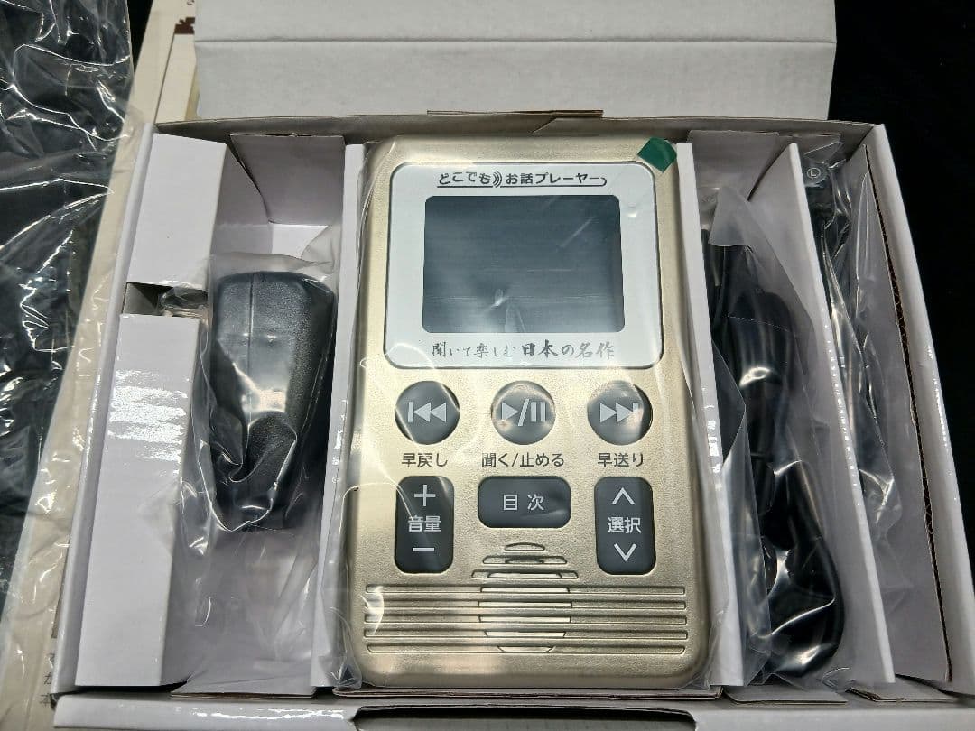 新品　ユーキャン　聞いて楽しむ日本の名作　どこでもお話プレーヤー 限定カラー
