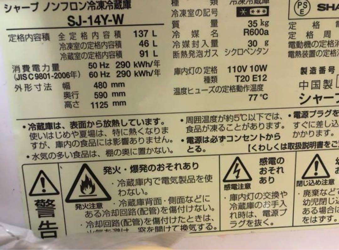 【冷蔵庫】　コンパクト　冷蔵・冷凍　送料込み