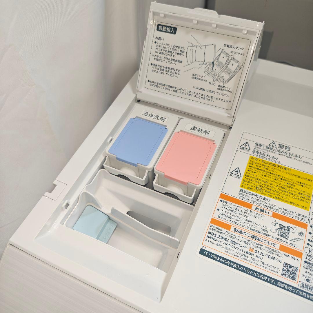 TOSHIBA(東芝） ドラム式洗濯乾燥機 左開き 2023年製