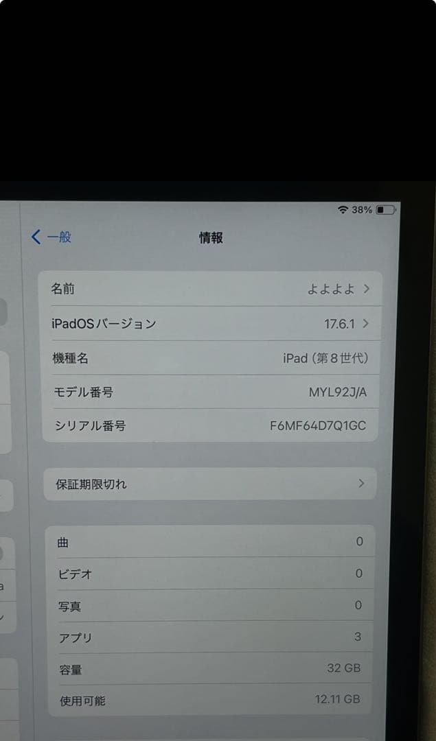 iPad 第8世代 32GB Wi-Fi スペースグレイ 初期化済み 本体のみ