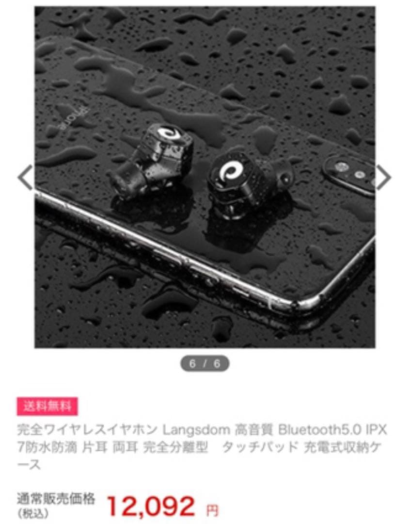 ほぼ未使用‼️ Bluetooth ワイレスイヤホン 定価12,000円
