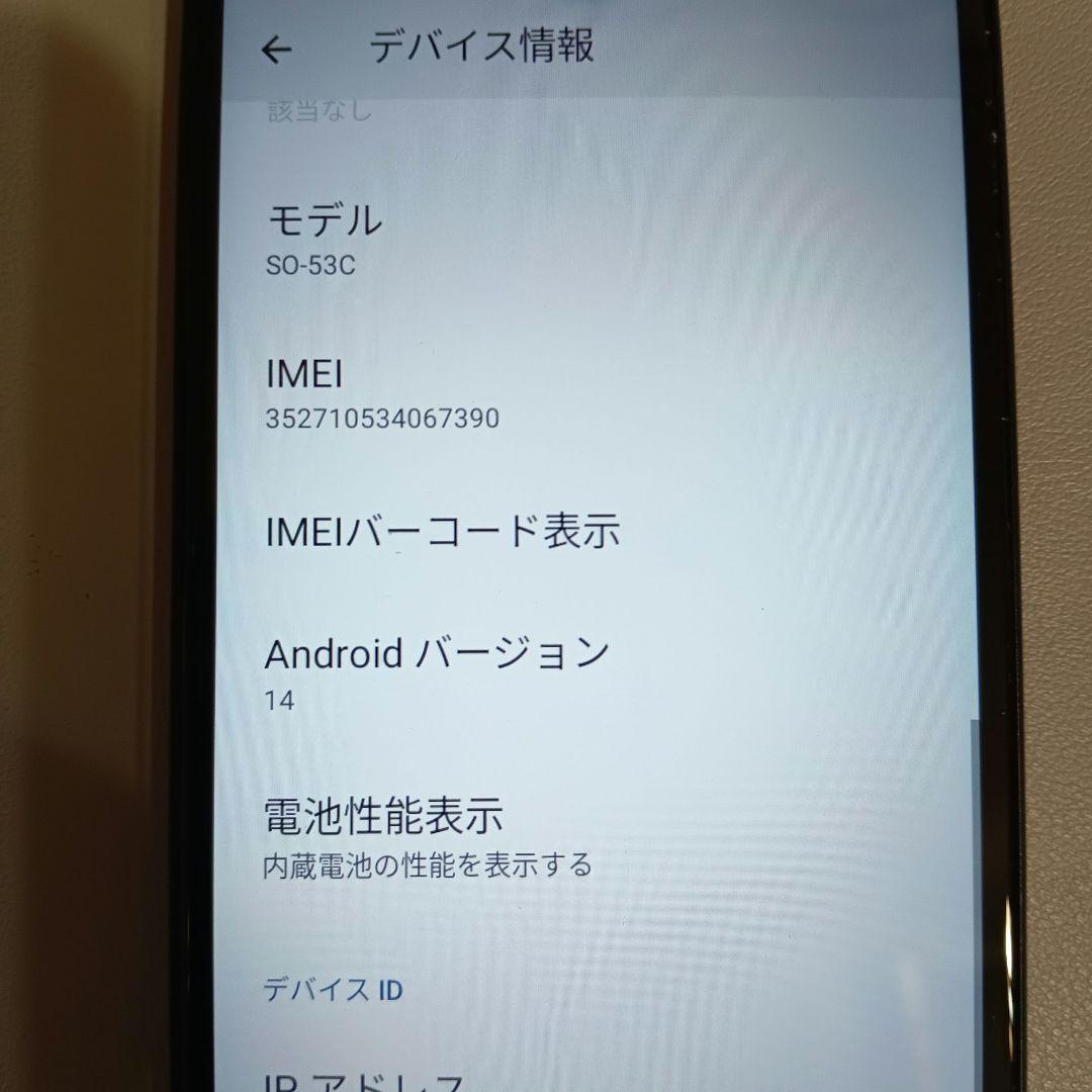 Xperia AceⅢ SO-53C DOCOMO版　SIMフリー　64GB