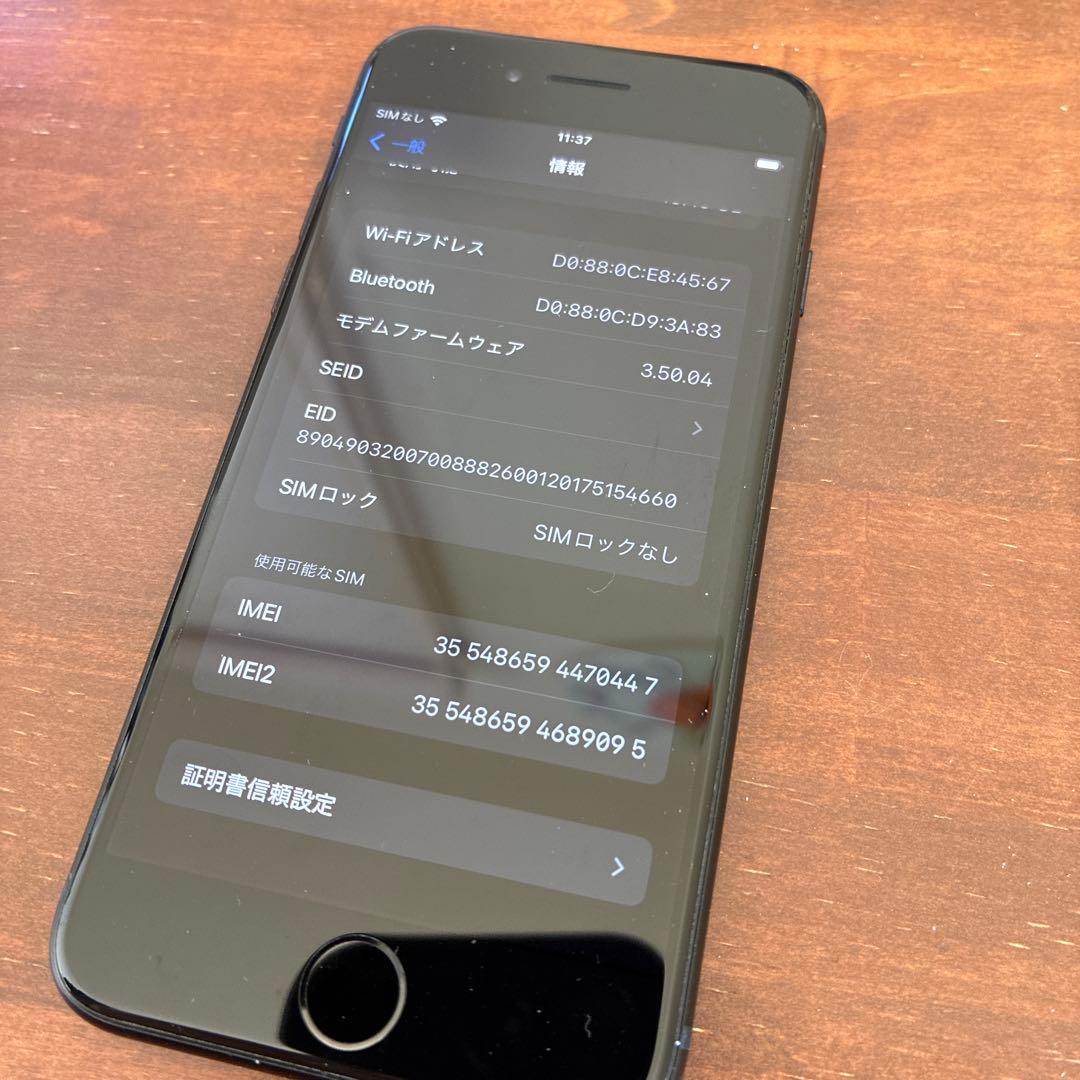 iPhone SE (第3世代) ミッドナイト 64GB 保護フィルムおまけ