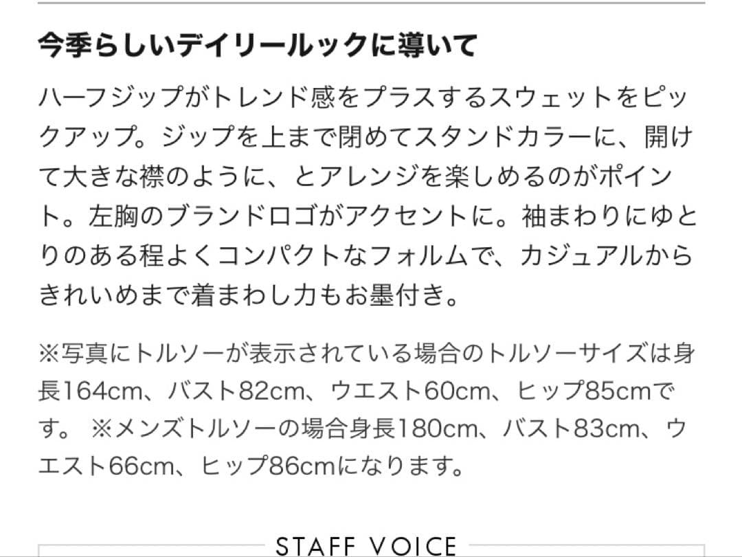 ハーフジップクロップドスウェット サードマガジン