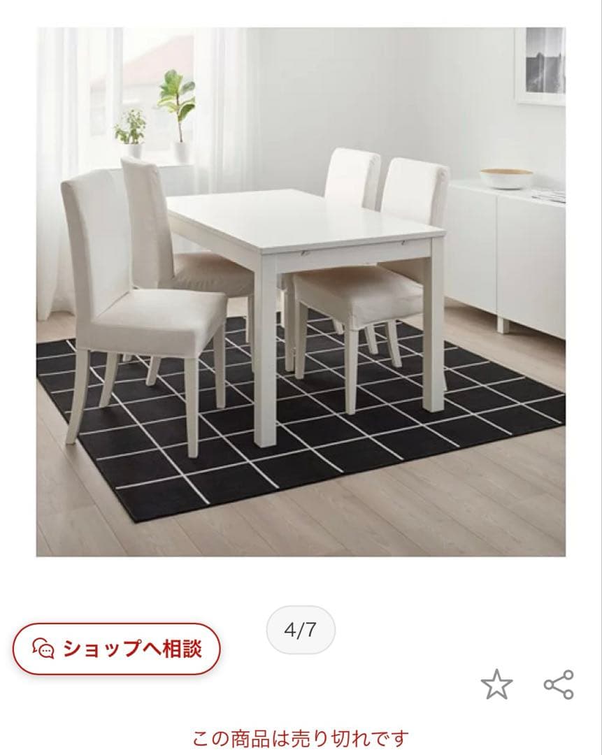 【い様】レア　IKEA／イケアSVALLERUP／スヴァレルプ ラグブラック