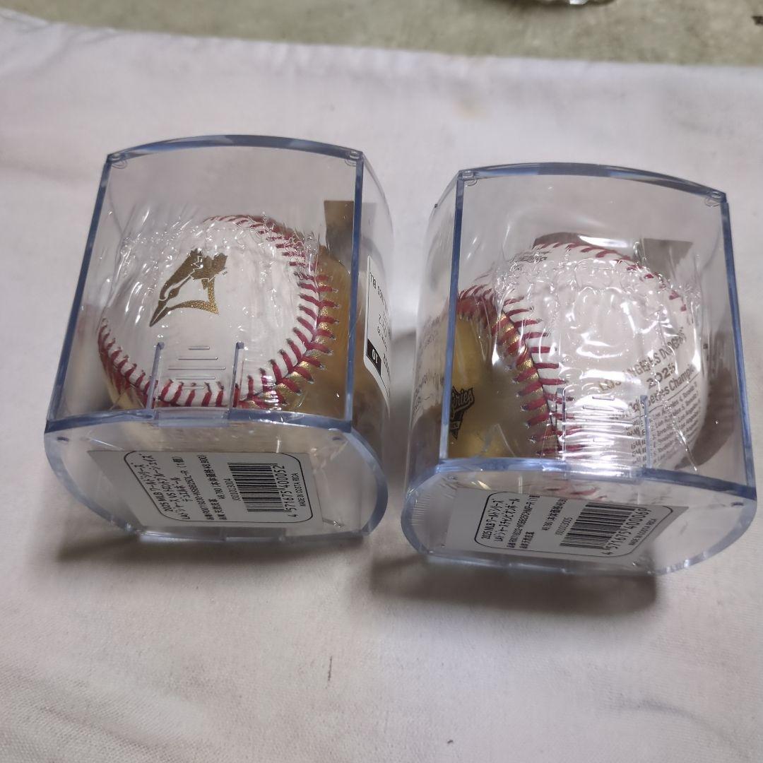 2025年ワールドシリーズ記念ボール2個セット