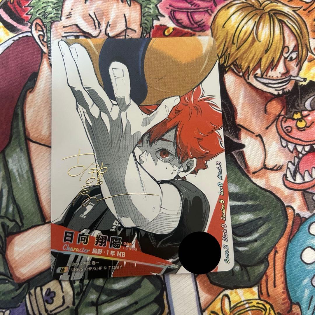 ま*い様 ハイキュー!! サインカード　7枚セット