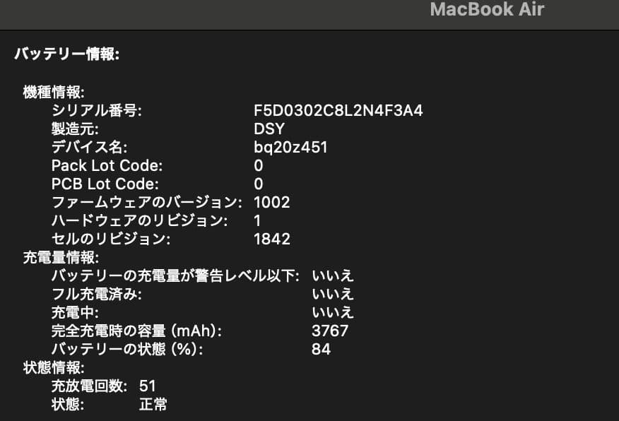 極美品 MacBook Air ゴールド i5 8GB 256GB 充放電51回