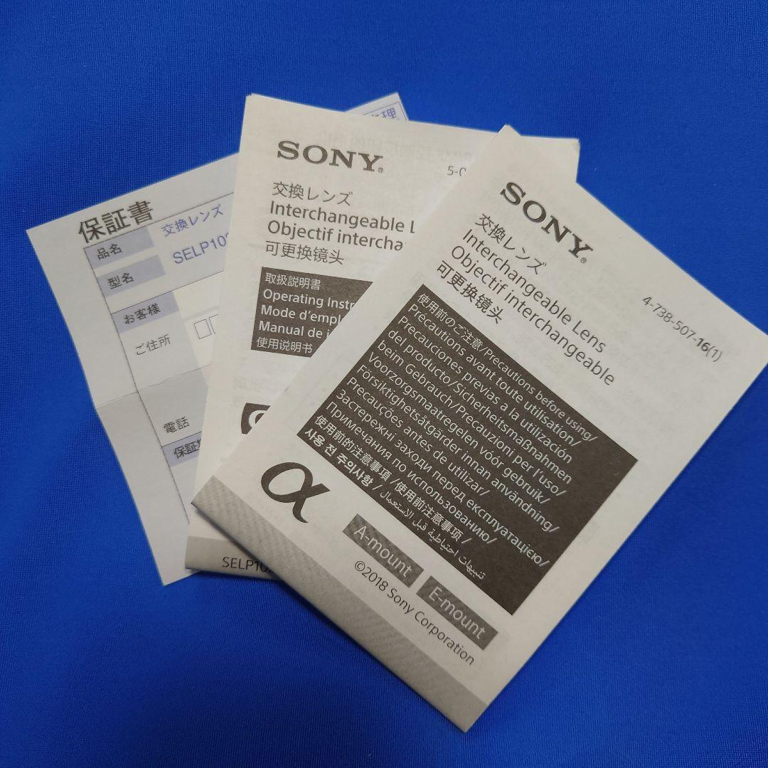 SONY E PZ 10-20mm F4 G 極美品