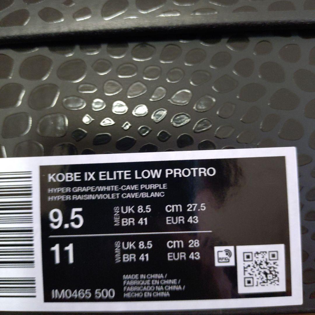 シューズ(男性用) NIKE KOBE9 ELITE LOW PROTRO