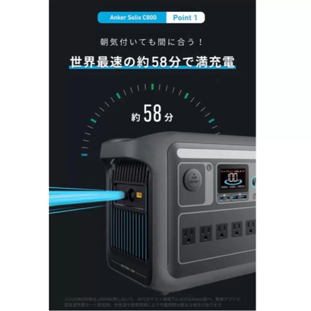 Anker Solix C800 ポータブル電源　アンカー　容量768Wh